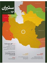ستبران 116